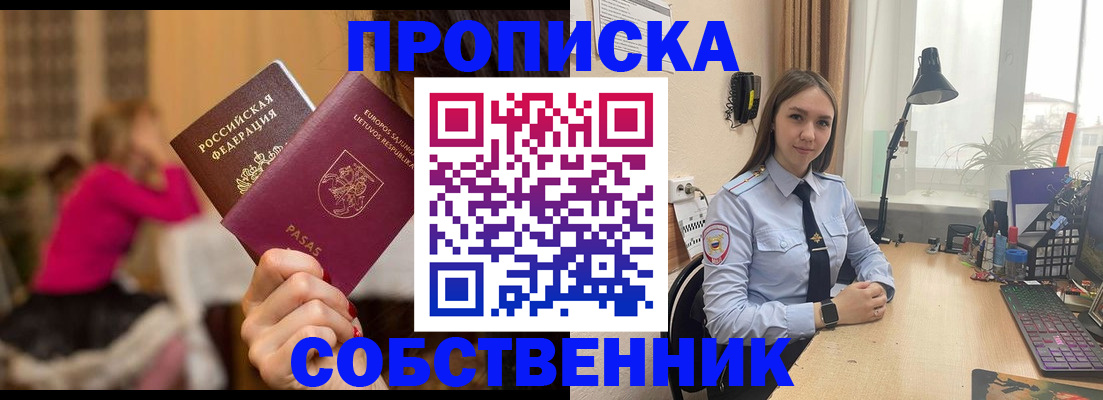 временная регистрация для школы в Курской области