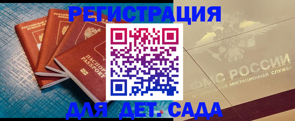 временная регистрация собственник в Курской области