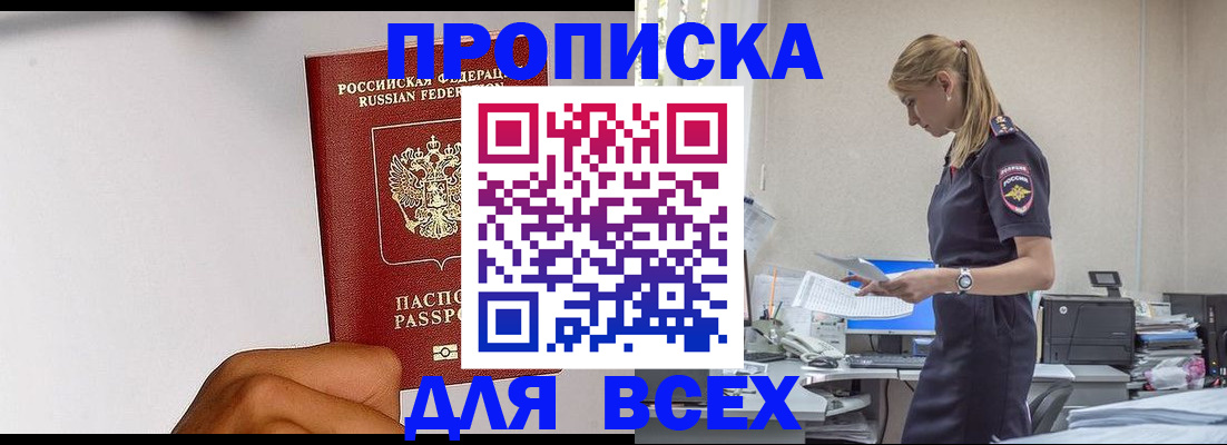 временная регистрация адрес в Курской области