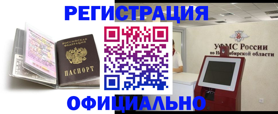 временная регистрация поиск в Курской области