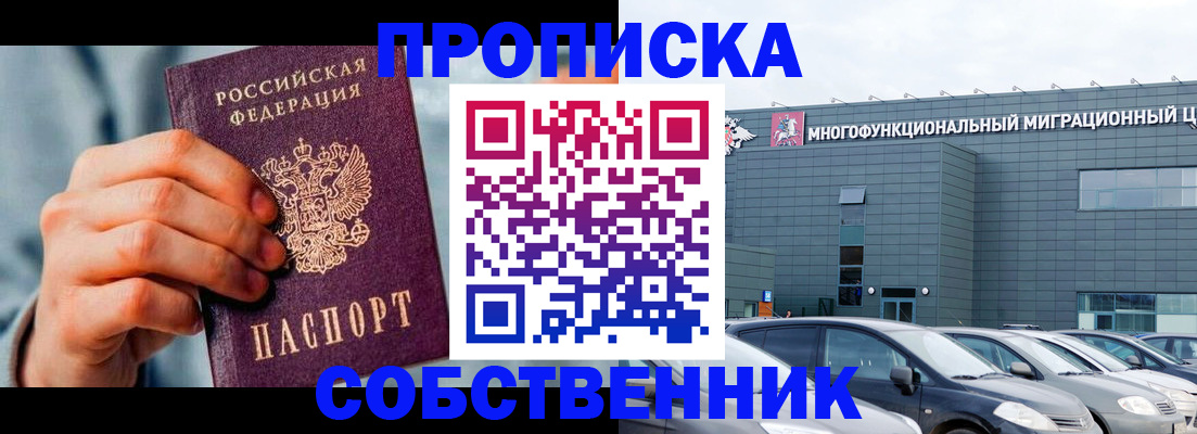 миграционный учет в Курской области